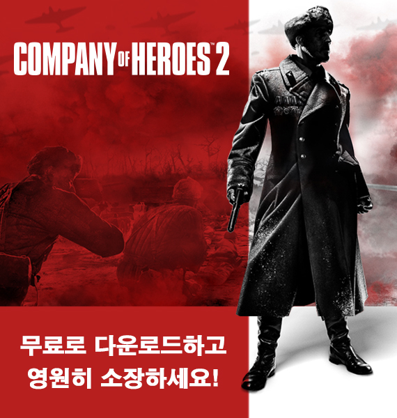 company of heros 2 dlc play with non dlc