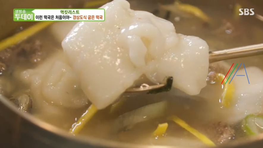 생방송 투데이 굽은떡국 레시피 재료와 만드는 방법 먹킷리스트 한국전통음식연구소 떡국 레시피 굴 3 ywAAAAAAQABAAACAUwAOw==