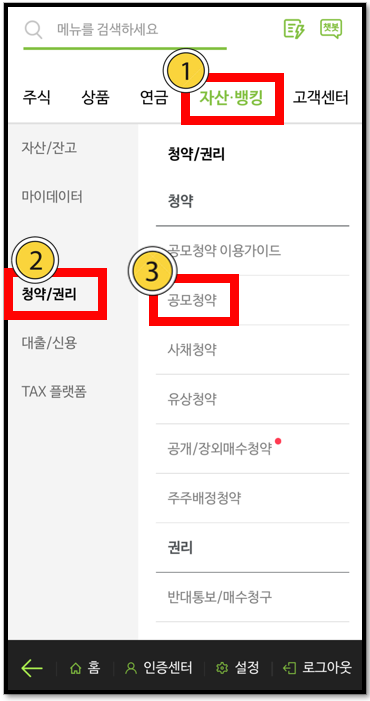 주린이를 위한 nh투자증권 앱 나무 공모주 청약 방법 8 ywAAAAAAQABAAACAUwAOw==