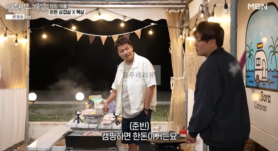 전현무계획 현무 일출 맛집, 포항 먹브로 셰프 되다 카라반 캠핑장, 캠핑 국룰 한돈 삼겹살 목살 촬영지 위치 어디 정보 3 ywAAAAAAQABAAACAUwAOw==