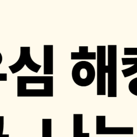 SKT 유심 해킹 피해 보상금