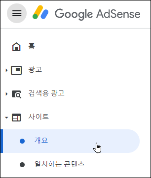 구글 애드센스 신청 방법 / 합격 꿀팁 / 광고 게재 방법 / Google AdSense 2 ywAAAAAAQABAAACAUwAOw==