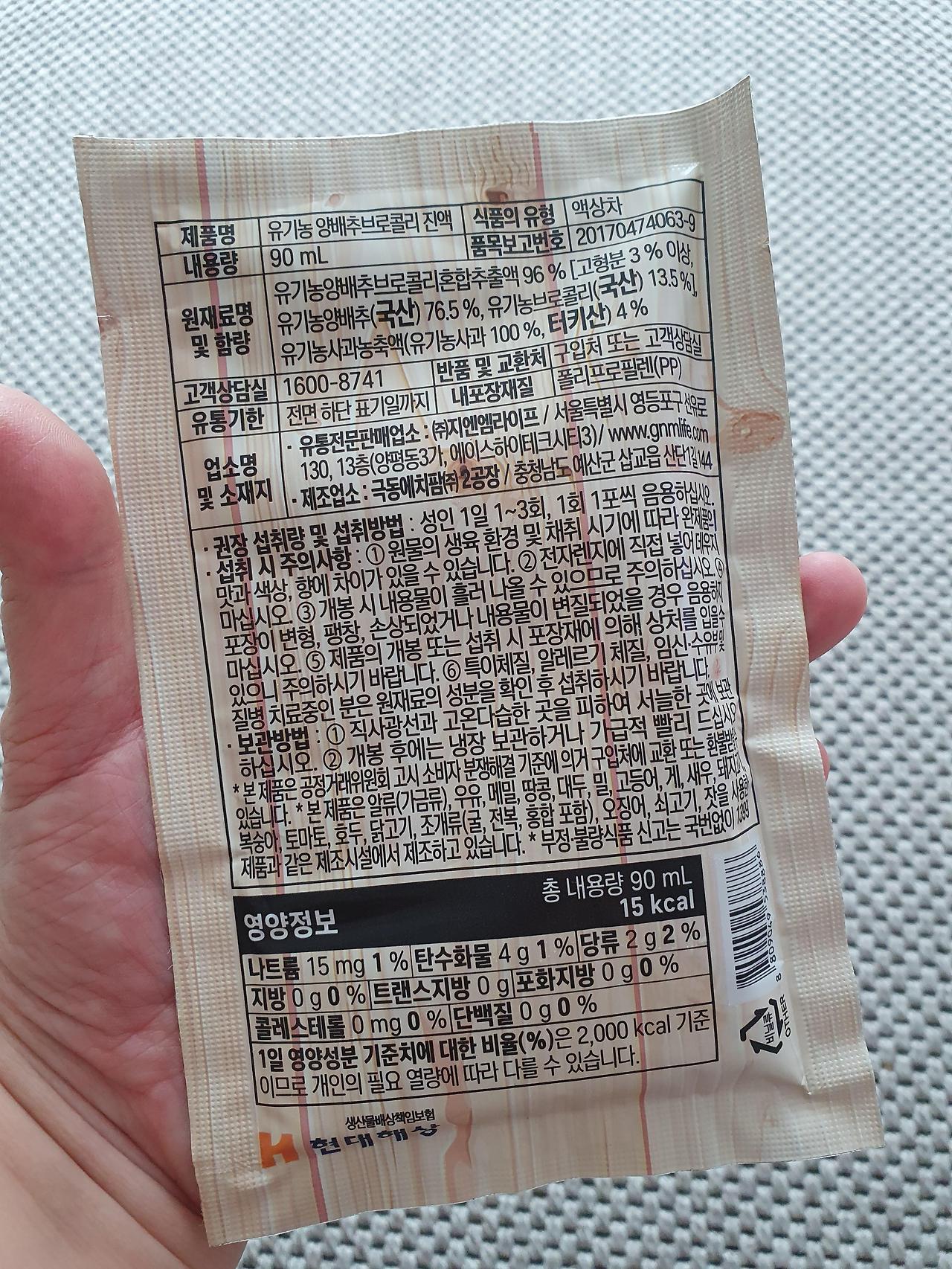 양배추브로콜리즙 5 ywAAAAAAQABAAACAUwAOw==