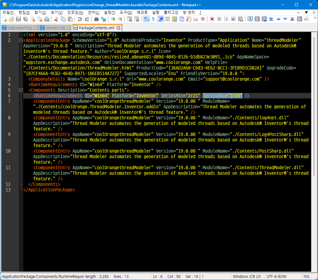 인벤터 2021 이상에서 스레드모델러 사용하기