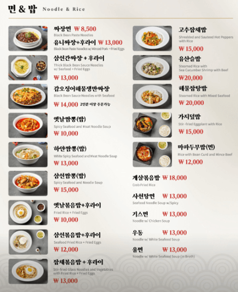 강남역 맛집 일일향 메뉴
