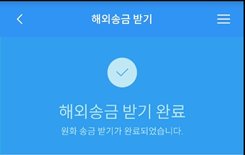 우리은행 크리에이터 통장으로 구글 애드센스 광고료 외화 송금 받는 방법 (WON뱅킹, PC 인터넷 뱅킹 사용법) 13 ywAAAAAAQABAAACAUwAOw==