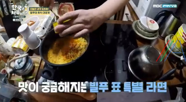 어서와 한국은 처음이지 빌푸의 특식 대공개 고추참치 라면 만드는 법 레시피 - 빌푸네밥상 대구 6 ywAAAAAAQABAAACAUwAOw==