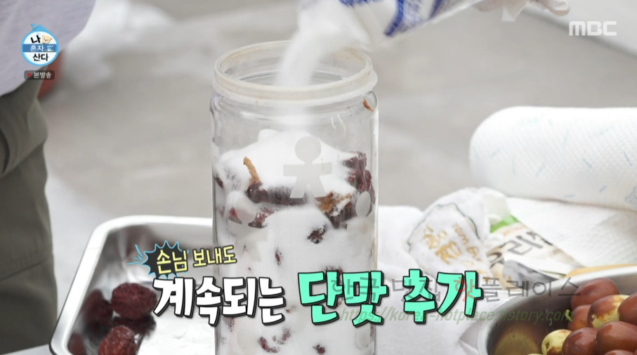 나혼자산다 이장우 대추청 만들기 레시피 6 ywAAAAAAQABAAACAUwAOw==