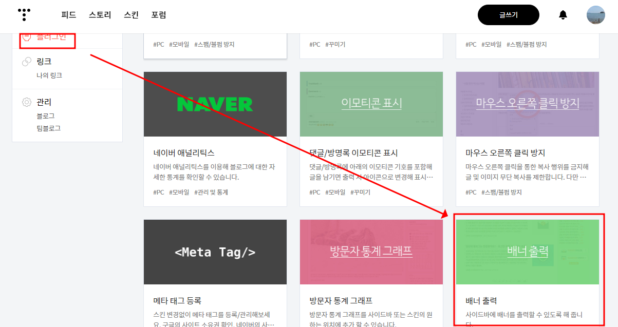 네이버 이웃신청용 배너 티스토리에서 사용하기 1 ywAAAAAAQABAAACAUwAOw==