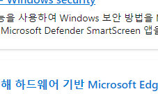 엣지 브라우저에서 파일 다운로드 차단 된 경우 문제 해결방법 4 ywAAAAAAQABAAACAUwAOw==