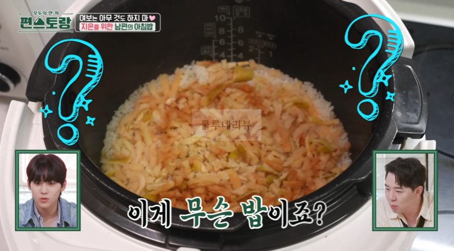 편스토랑 무말랭이밥, 대패삼겹말이밥 레시피 - 지은을 위한 남편의 아침밥, 양지은 진안 가족 여행 아침 조식 4 ywAAAAAAQABAAACAUwAOw==