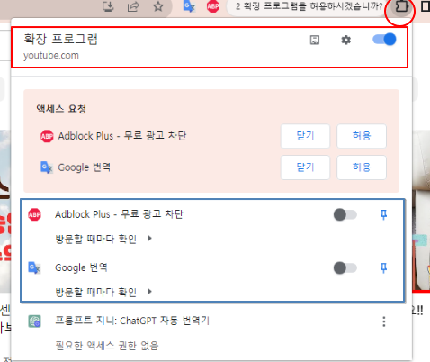 크롬 확장 프로그램 원하는 기능만 켜고 끌수 있도록 실험 설정하기 4 ywAAAAAAQABAAACAUwAOw==