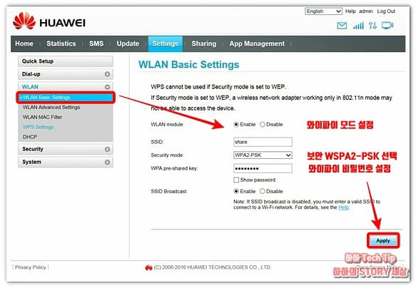 화웨이 LTE 에그 WIFI 라우터 E8372h-608 통신사별 설정 방법