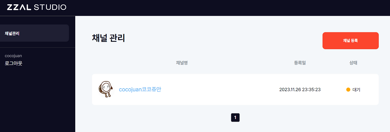 유튜브 쇼츠 조회수로 추가수익 얻을 수 있는 새로운 수익모델, 짤 스튜디오 ZZAL STUDIO 6 ywAAAAAAQABAAACAUwAOw==