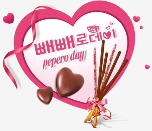 빼빼로데이 유래 기념일 선물