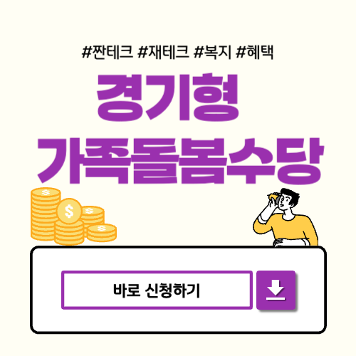 짠뭉이 팝업