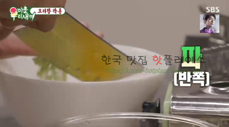 미운우리새끼 곽시양 순두부 계란찜 만드는 방법 레시피 - 요리왕 곽룡 4 ywAAAAAAQABAAACAUwAOw==