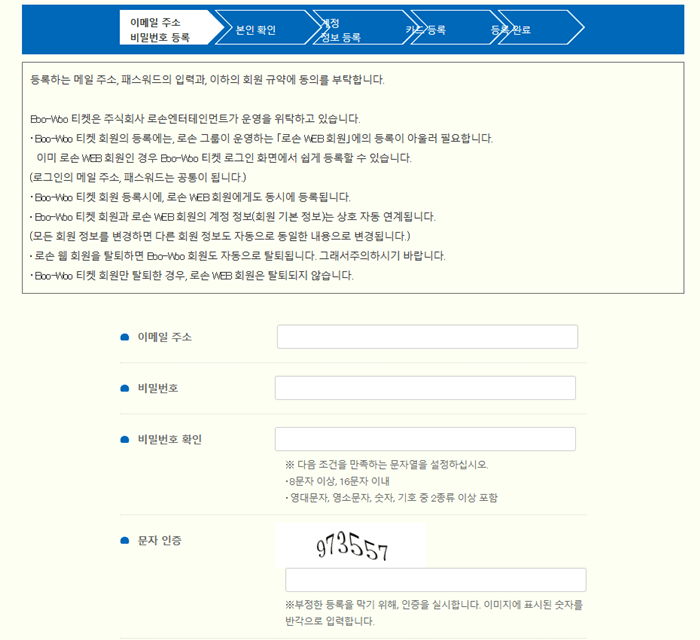 나고야 지브리 파크 홈페이지 회원가입