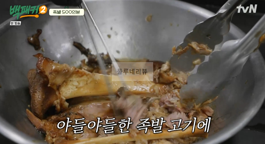백패커 동남아풍 족발 소스 만들기 레시피 - 족발이랑 같이 먹기 좋은 소스 17 ywAAAAAAQABAAACAUwAOw==