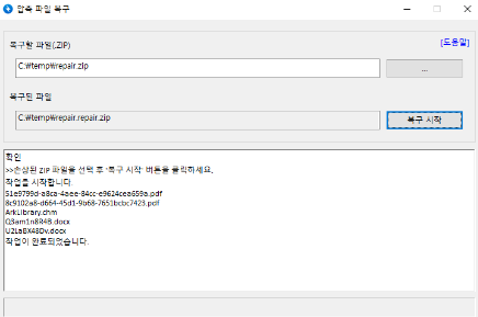 무료S/W - 압축프로그램 반디집 기능 및 설치 방법 3 ywAAAAAAQABAAACAUwAOw==