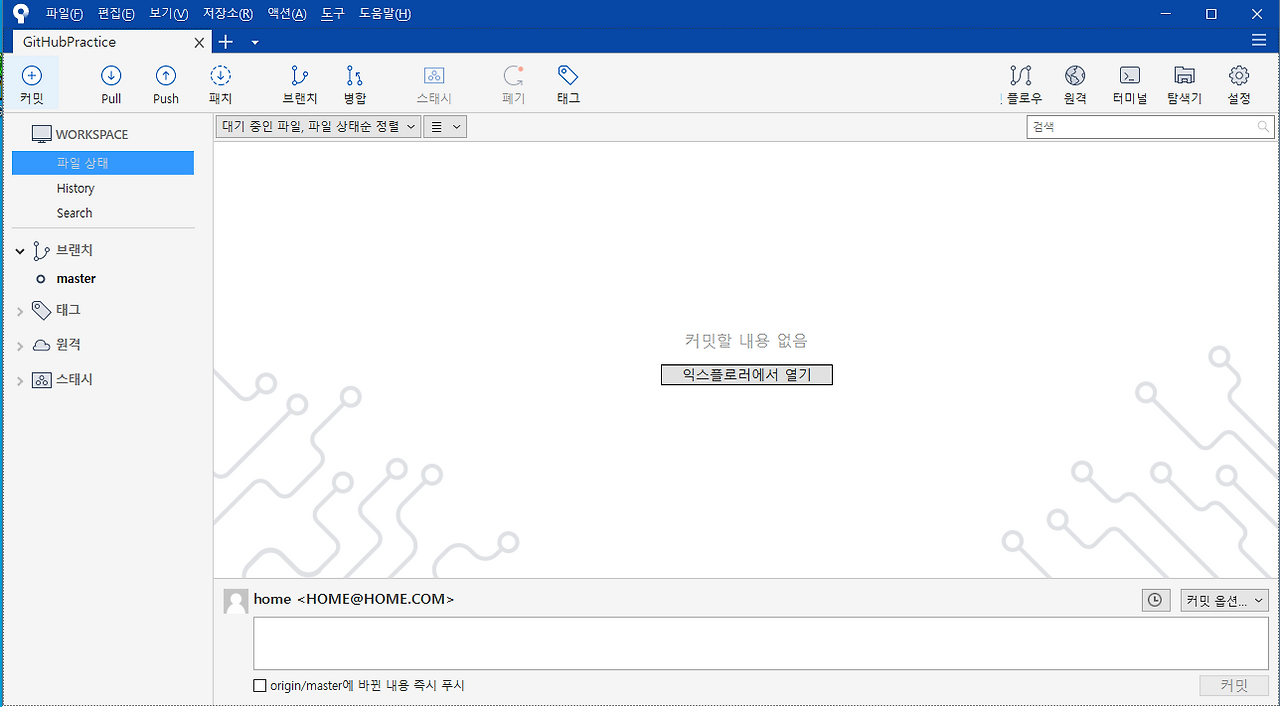github sourcetree windows