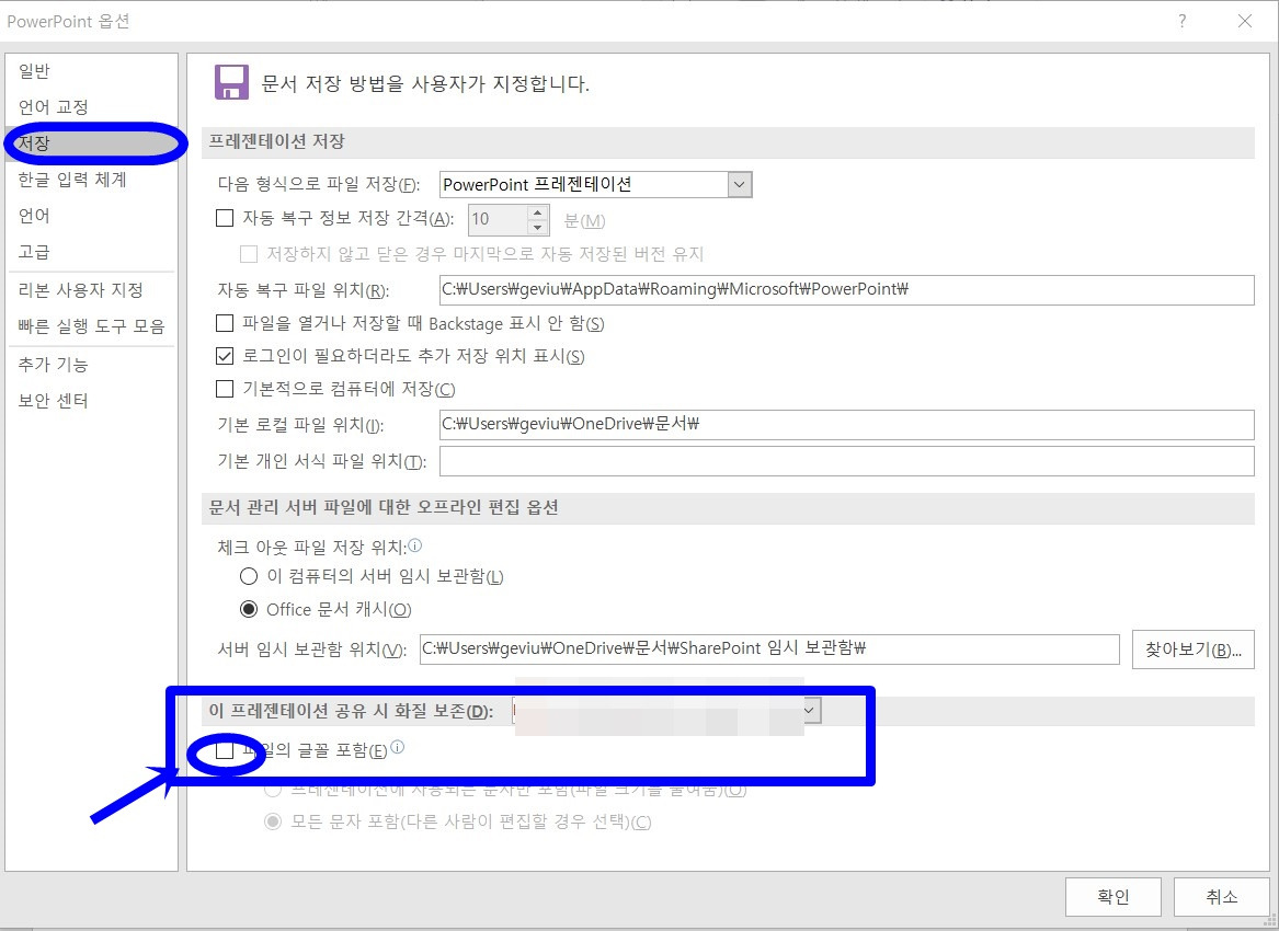 파워포인트 특정문서만 느림현상 해결방법 6 ywAAAAAAQABAAACAUwAOw==