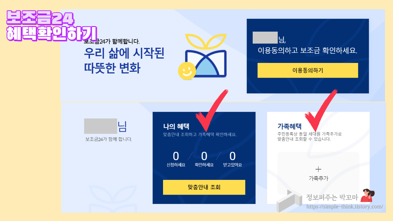 내가 받을 수 있는 보조금 한방에 찾을 수 있는 꿀팁 3 ywAAAAAAQABAAACAUwAOw==