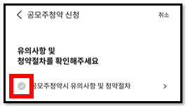 주린이를 위한 삼성증권 앱 mpop 공모주 청약 방법 10 ywAAAAAAQABAAACAUwAOw==