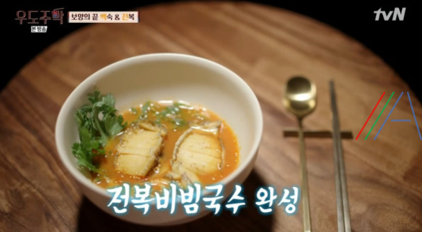 우도주막 전복 비빔국수 레시피 만드는법 - 유태오 여름 3종 세트 15 ywAAAAAAQABAAACAUwAOw==
