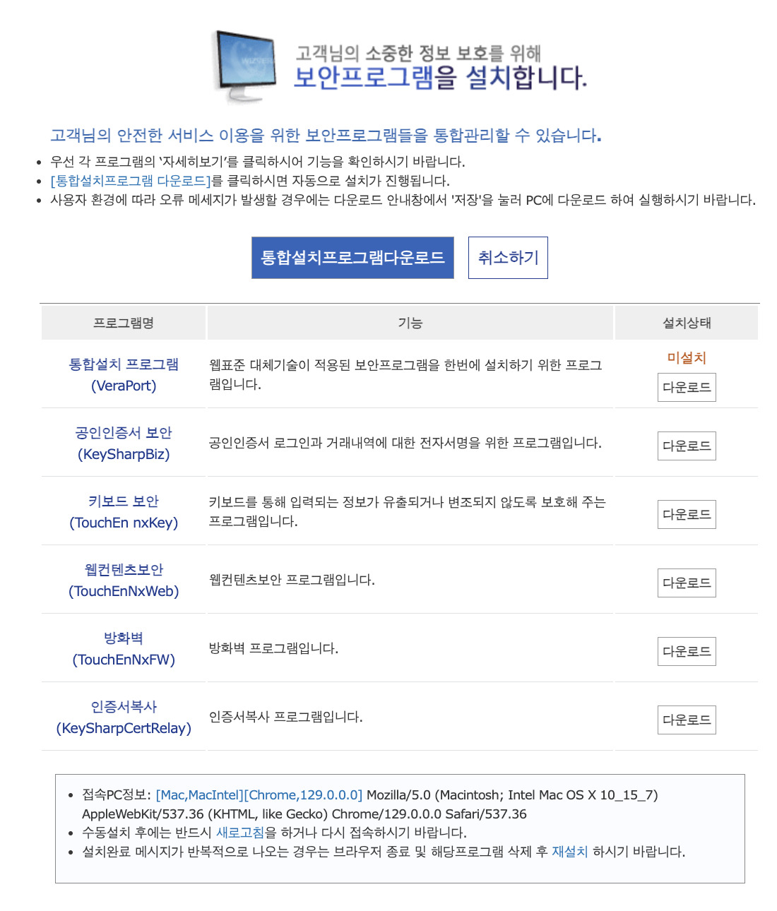 실손24앱 설치 및 보험금 청구 방법 (홈페이지 회원가입 정리)