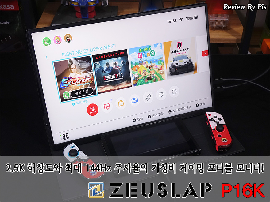2.5K 해상도와 최대 144Hz 주사율의 가성비 게이밍 포터블 모니터! - 제우스랩(ZEUSLAP) P16K