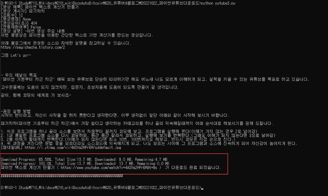 유튜브 다운 받는 파이썬 프로그램 11 ywAAAAAAQABAAACAUwAOw==