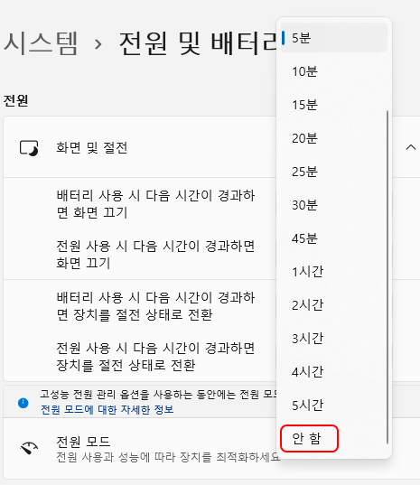 윈도우11 절전 모드 해제하기 5 ywAAAAAAQABAAACAUwAOw==