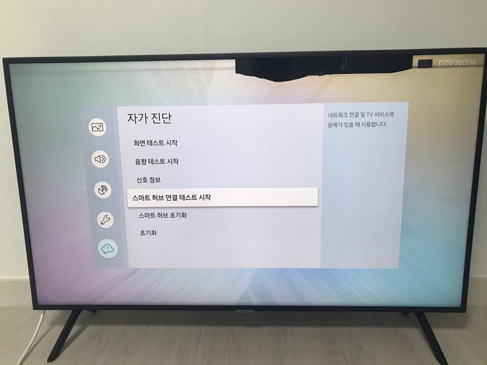 삼성 스마트 TV Error 107 수수께끼 상자