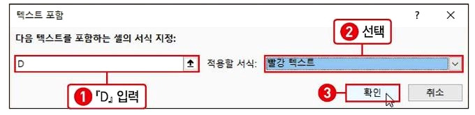 엑셀 특정 값이 입력시 '셀 색상' 강조 하는 방법.. 2 ywAAAAAAQABAAACAUwAOw==