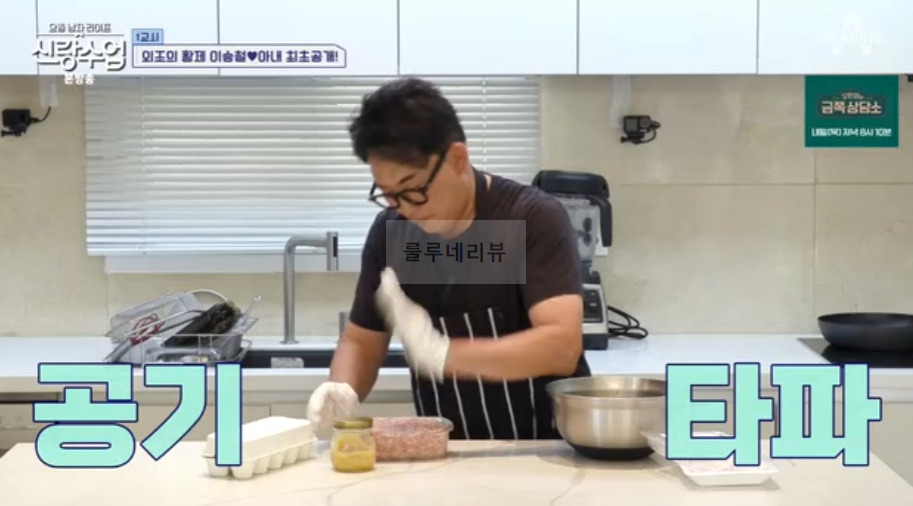신랑수업 이승철 햄, 무스비 만들기 레시피 - 승햄 햄 직접 만들기 12 ywAAAAAAQABAAACAUwAOw==