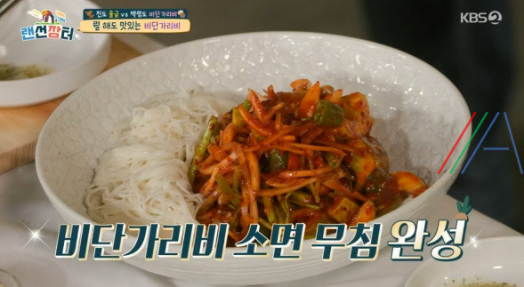 랜선장터 비단가리비 소면 무침 만드는 법 레시피 정호영 셰프 1 ywAAAAAAQABAAACAUwAOw==
