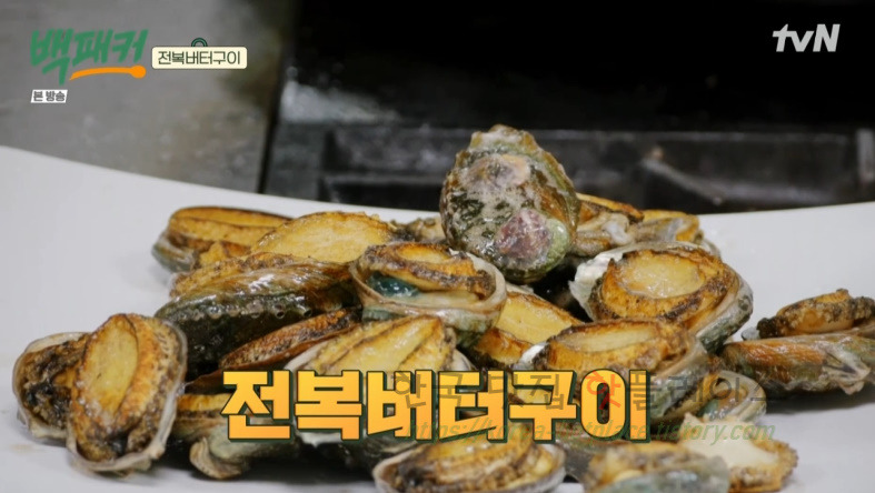 백패커 백종원 전복버터구이 전복버터치즈구이 요리 레시피 - 제주 축구팀 보양식 코스요리 3 ywAAAAAAQABAAACAUwAOw==