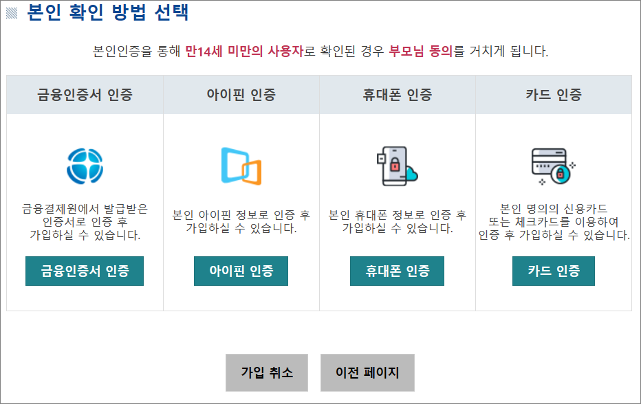실업급여 신청 방법 및 워크넷에서 자격 조회하는법