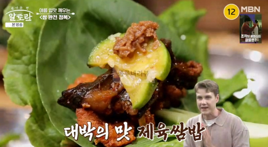 알토란 동두천 제육쌈밥 맛집 식당 어디? 쌈 완전 정복 제육쌈밥집 정용태 사장 가게, 고추장제육 간장제육 된장찌개 청국장 쌈채소 무한리필 1 ywAAAAAAQABAAACAUwAOw==