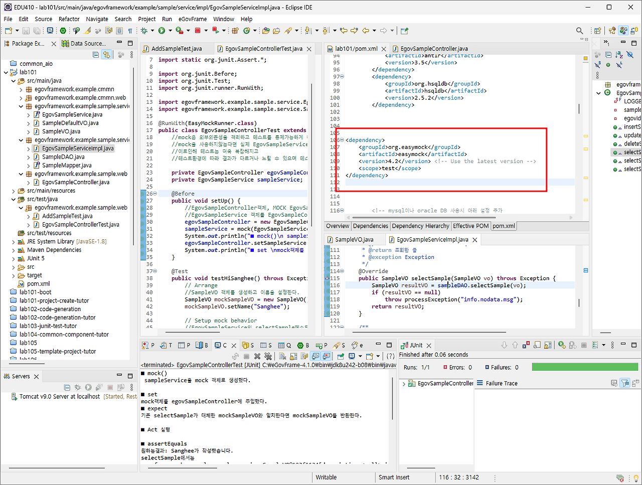 EasyMock + JUnit 테스트 @Before @Test