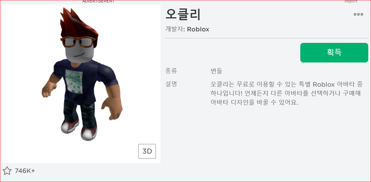 미주은 추천 메타버스기업① 로블록스RBLX 살펴보기 11 ywAAAAAAQABAAACAUwAOw==