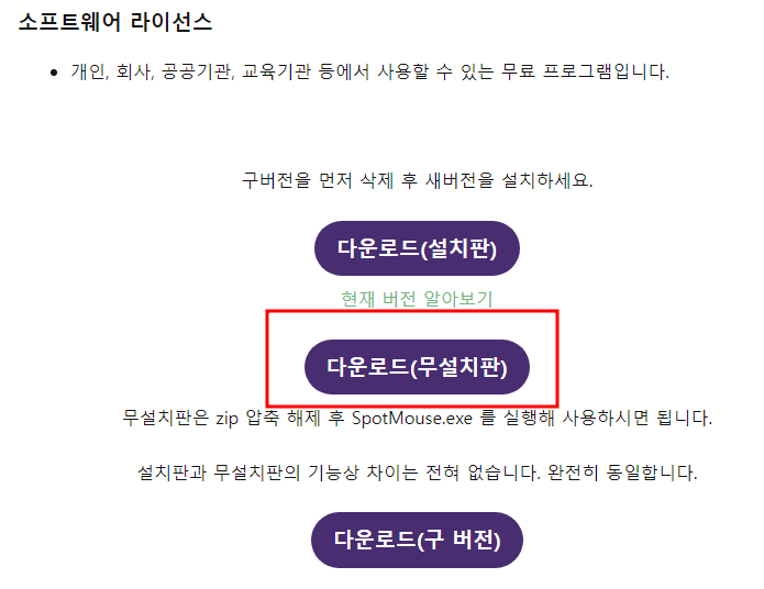 동영상 녹화할 때 Mouse Cursor 설정 도와주는 프로그램 | 다양한 모양의 하이라이트, 스포트라이트 기능 사용하기 1 ywAAAAAAQABAAACAUwAOw==