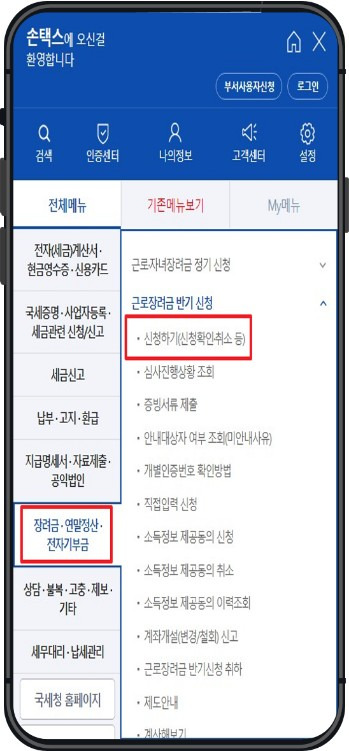 근로장려금 반기신청 방법, 50% 금액 대상자 소득, 자산 기준