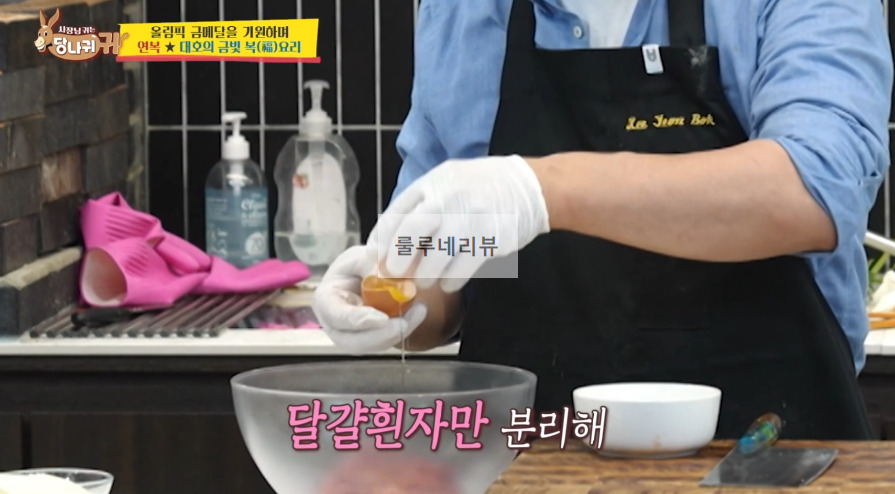 당나귀귀 이연복 몽골리안 비프 만들기 레시피 - 소고기 볶음 보양식 6 ywAAAAAAQABAAACAUwAOw==