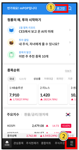 주린이를 위한 삼성증권 앱 mpop 공모주 청약 방법 5 ywAAAAAAQABAAACAUwAOw==