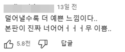 팬들 피셜 메이크업 덜어낼수록 더 이쁘다는 아이돌