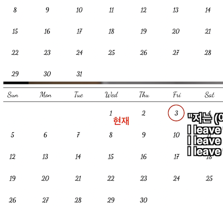 라이브 아카데미 토들러 날짜, 요일, 주에 대해서 말하기 3 ywAAAAAAQABAAACAUwAOw==