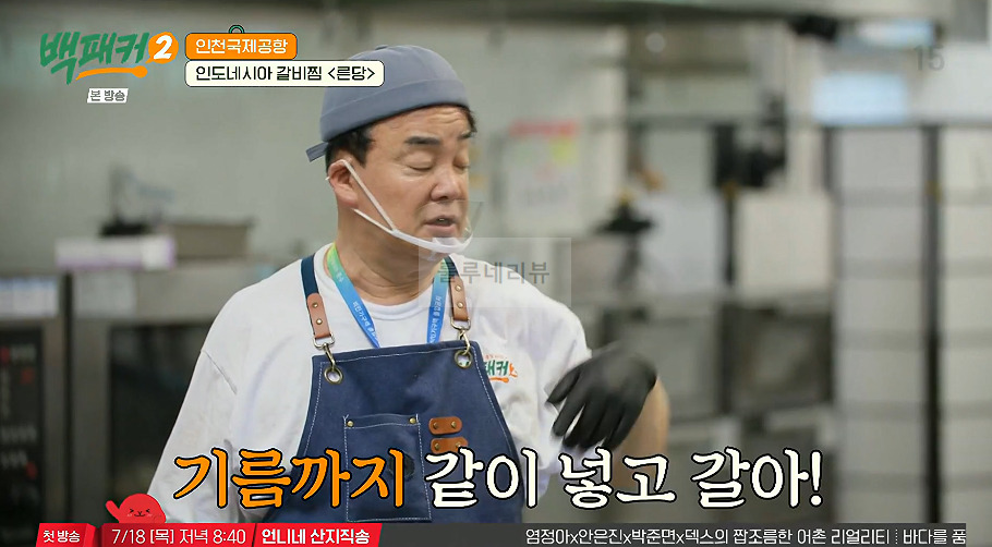 백패커 른당 만들기 레시피 - 인도네시아 갈비찜 33 ywAAAAAAQABAAACAUwAOw==