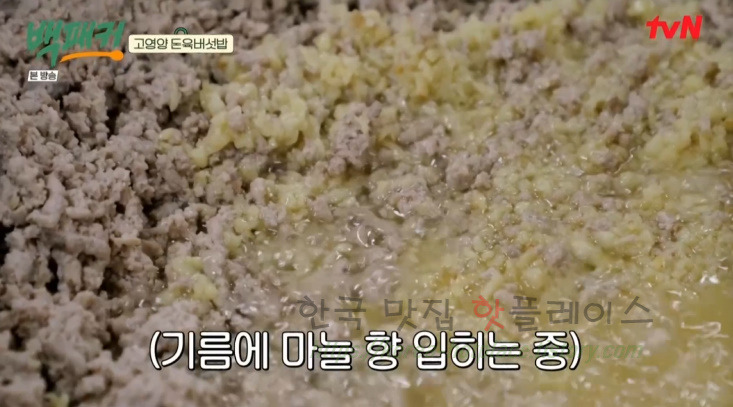 백패커 돈육 버섯밥 만들기 레시피 - 청송교도소 백종원 고영양 돈육 버섯밥 11 ywAAAAAAQABAAACAUwAOw==